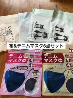 布マスク　デニムマスク　6点セット　猫　スマイル　デニム