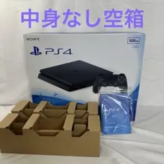 SONY PS4 CUH-2000A空箱　ジェットブラック