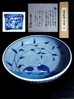 有田焼【花瓶】唐草模様  　鬼才：葉山有樹 作 箱無し 万花彩壷 葉山有樹作 有田焼 A7000-2 - 佐賀県有田町｜ふるさと