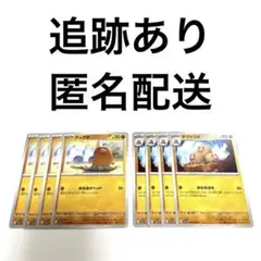◇ポケモンカード トリプレットビート ディグダ ダグトリオ 進化ライン 各4枚