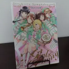 Girls Symphony Tiv イラスト集 天使の交響曲