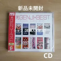 【ベストアルバム】新品未開封★ 光GENJI ベスト CD