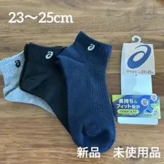 asics 靴下 3セット 23~25cm新品未使用