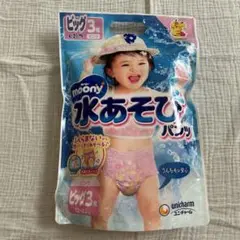 moony 水遊び用おむつ ビッグ3 枚入り