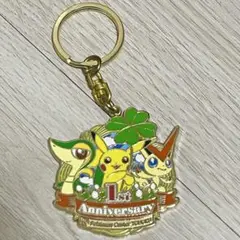 ポケモンセンター トーホク 1st Anniversary キーホルダー 1周年