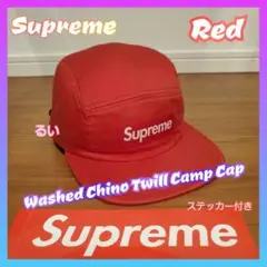 Supreme　シュプリーム　キャンプキャップ ウォッシュ加工 レッド