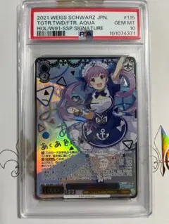 【最終値下げ】PSA 10 湊あくあ ヴァイスシュヴァルツ SSP サイン 2025年最新】ssp 湊あくあの人気アイテム - メルカリ