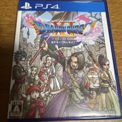 最終値下げ　ドラゴンクエストXI 過ぎ去りし時を求めて PS4