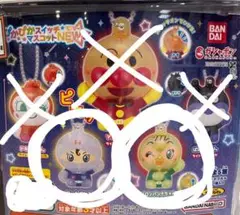 アンパンマン カプセルトイ ぴかぴかスイッチマスコット