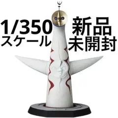 1/350スケール 太陽の塔 ソフトビニール製塗装済み完成モデル