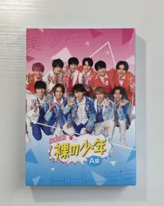 2022 裸の少年 A盤 DVD