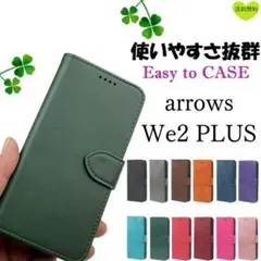 arrows We2 PLUS アローズ アクオス ケース 手帳型 グリーン