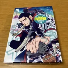 ゴールデンカムイ 19 DVD同梱版　野田サトル