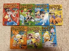 ポケットモンスターSPECIAL 1-7巻セット