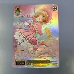 2025年最新】“歩んだ軌跡”木之本桜の人気アイテム - メルカリ