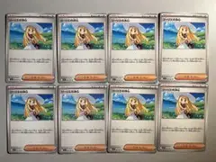 【最安値】ポケモンカード　リーリエの決心U 8枚まとめ売り