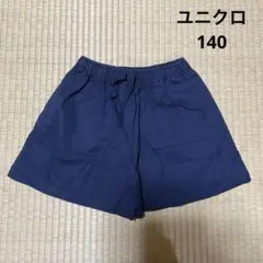 【中古】ユニクロ.パンツ140.ネイビー