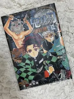鬼滅の刃ぬりえ　藍♡新品未開封