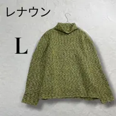レナウン　長袖ニットセーター　アクリル　ウール素材　ゆったりタイプ　手洗い可