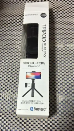 Bluetooth対応 自撮り棒・三脚 2WAYタイプ
