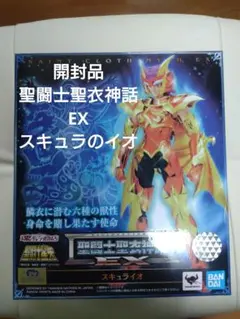 2025年最新】聖闘士聖衣神話EX スキュライオの人気アイテム