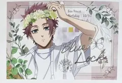 ブルーロック アニメイト 特典 糸師冴