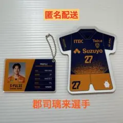 【郡司璃来選手】2024 マグネット&キーホルダー セット 27番