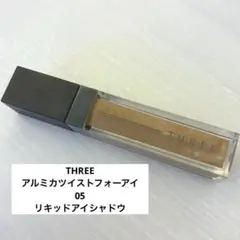 THREE アルカミストツイストフォーアイ　05 MOON CROON