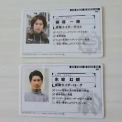 仮面ライダービルド 劇場版 入場者特典 カード グリス 一海 ローグ 幻徳