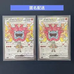 オーガポンかまどのめんex SR 2枚　変幻の仮面