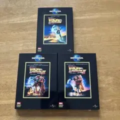 バックトゥーザフューチャー３作品