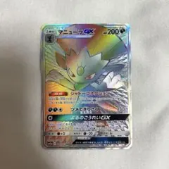 PSA10】マニューラGX HR タッグオールスターズ