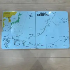 くもんの日本地図パズル