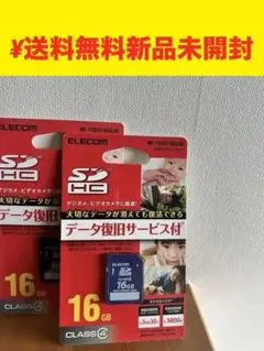 ⭐️未開封　エレコム　SDカード2枚　16GB