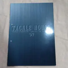 値下げ タックルハウス 1997 カタログ ルアーフィッシング
