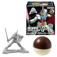 ガンダムチョコサプシークレット