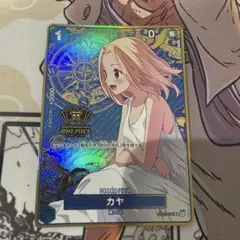カヤ：2nd ANNIVERSARY SET R OP03-044