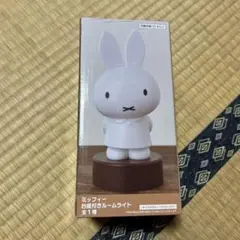 『新品未使用』ミッフィー 台座付きルームライト