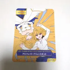 A.B-T.C　アルクェイド