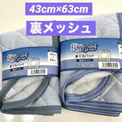 冷感枕パッド　接触冷感　冷感枕パット　枕カバー　43×63cm 2枚セット