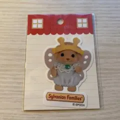 シルバニアファミリー ステッカー トイプードルの赤ちゃん(ちょうちょ)