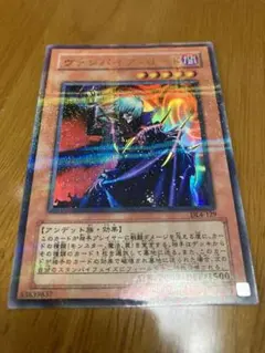 ヴァンパイア・ロード ウルトラレア