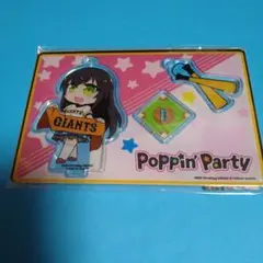 バンドリ　花園たえ　アクリルスタンド　ジャイアンツ
