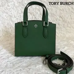 ほぼ未使用✨トリーバーチ エマーソン 2wayハンドバッグ レザー 銀金具 緑