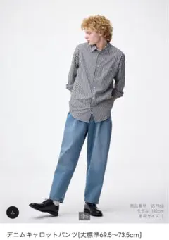 未使用 2025年購入 GU デニムキャロットパンツ Sサイズ
