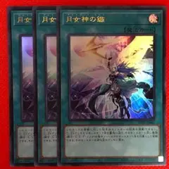 月女神の鏃 3枚