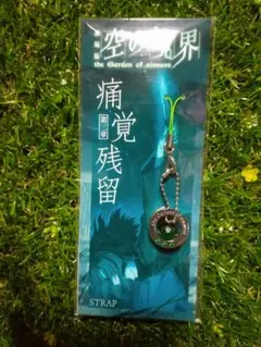 ナ*メ様 劇場版　空の境界 未来福音 ラバーストラップ　全6種セットまとめ売り 516kXDJCHaL._UF350,350_QL50_.jpg