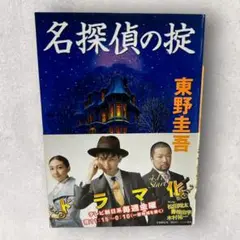 名探偵の掟 全5巻DVDSET[レンタル用]松田翔太/木村祐一 m48123852238_1.jpg?1676798972