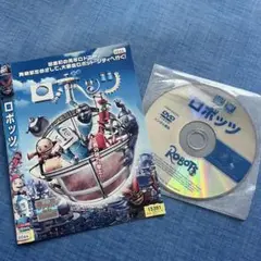 ロボッツ　DVD