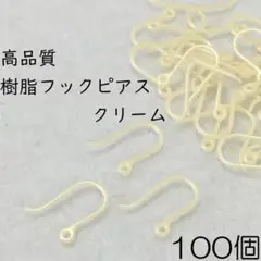 【j018-100】樹脂フックピアス クリーム 100個